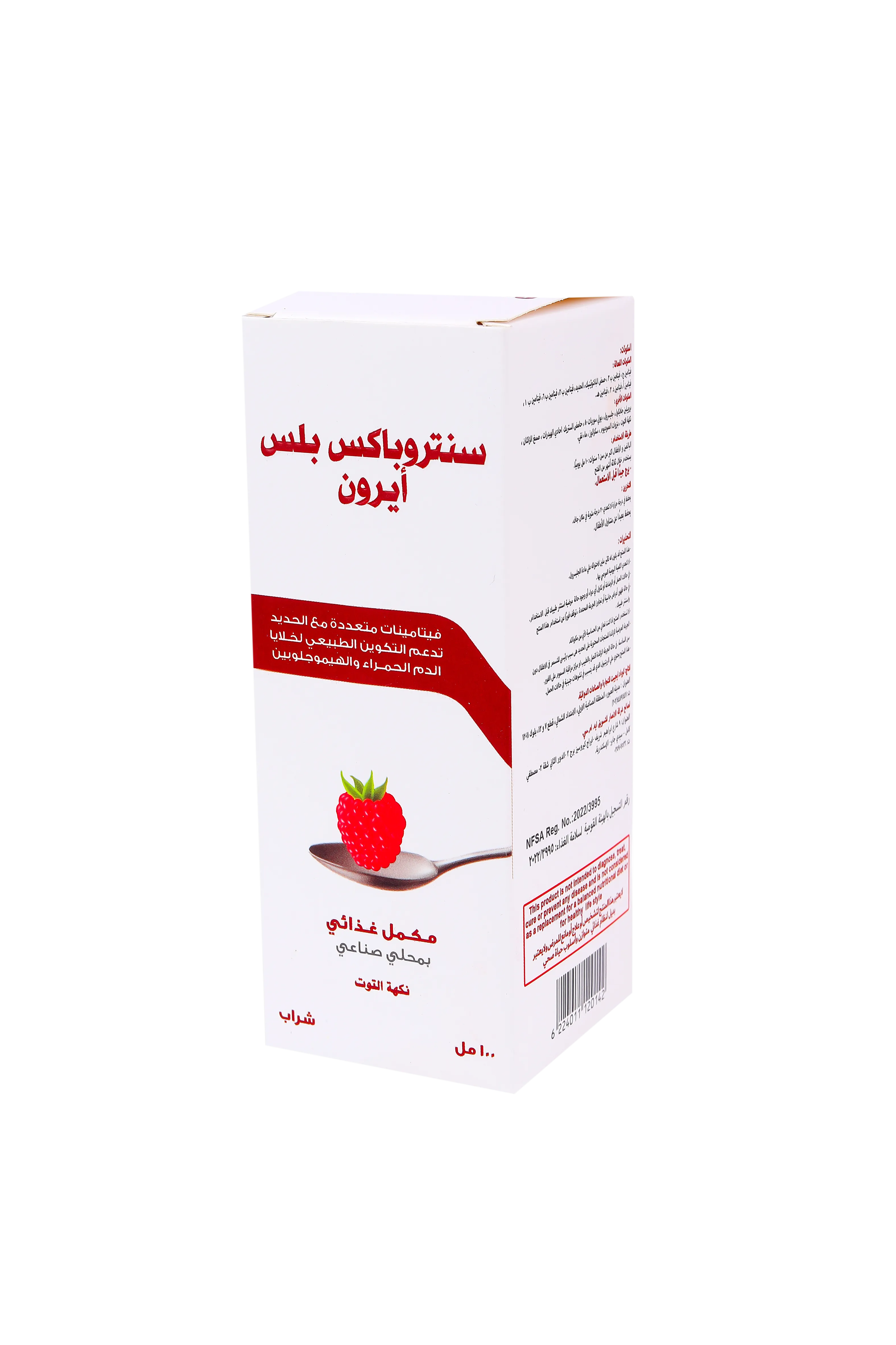 Centropax Plus Iron