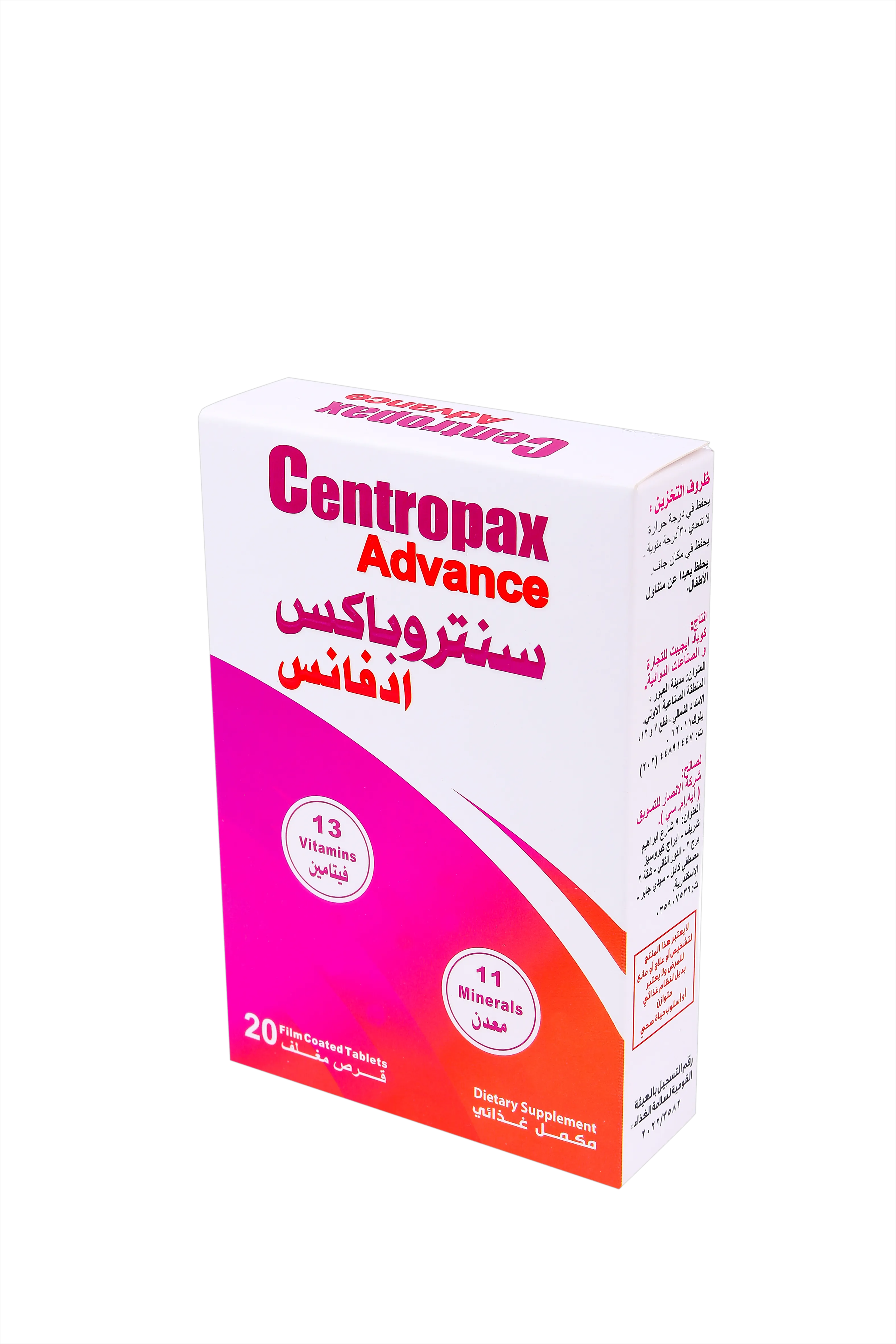 Centropax Advance