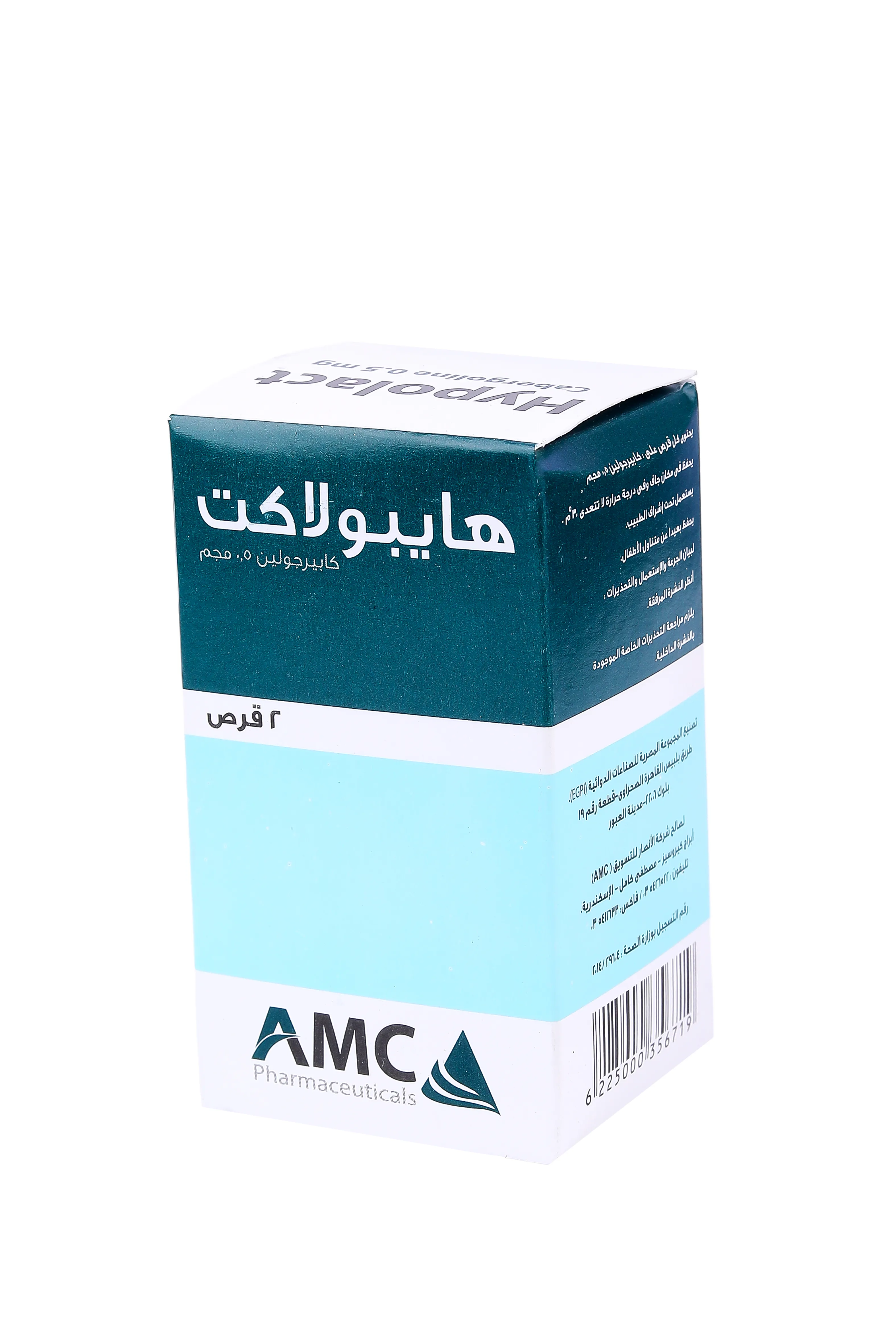 Hypolact 0.5 mg